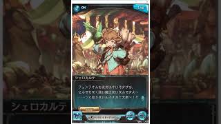 【グラブル】五神杖の強化～十天衆フュンフのフェイトエピソードをクリアするまで