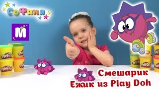 Смешарик Ёжик из Play Doh. 1.000.000 ПОДПИСЧИКОВ на канале Mister Max Дубаи день #10 ПОЗДРАВЛЯЮ!