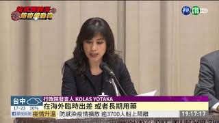 怒批返台包機走樣 蘇貞昌提4要求 | 華視新聞 20200206