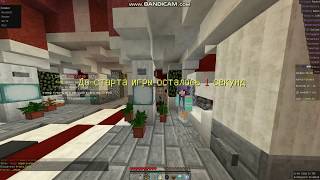 Играю с подругой) С читом))) (SkyWars)