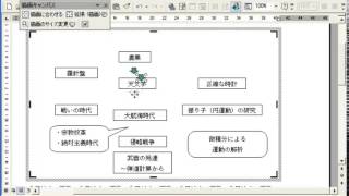 ワード(Word) での流れ図風の図 : 図形の整列