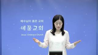 신년축복 기름부음과 대언시간(배사랑)