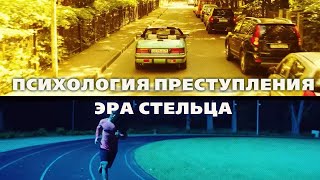 Психология преступления Эра стрельца - 1-2 серии детектив
