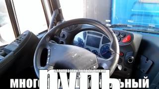 Обзор кабины Iveco Stralis 430 2003г