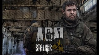 Armstalker