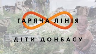 Діти Донбасу – діти неоголошеної війни // Гаряча лінія // 1.06.2020
