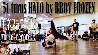 肩Aトラ 51turns HALO CONTEST by FROZEN Power Move sub contents Challege Cup JAPAN × SCREAM vol.11 前日