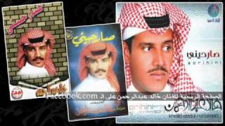 بلا ميعاد - خالد عبدالرحمن