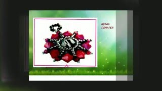 Кулон ПЕЛАГЕЯ из бисера