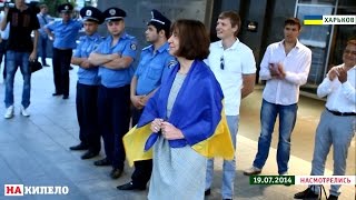 Насмотрелись: как харьковчане встречали Ребекку Хармс
