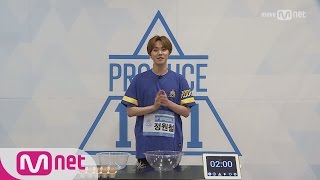 PRODUCE 101 season2 [101스페셜] It's 머랭타임!ㅣ정원철 (HF뮤직컴퍼니) 161212 EP.0