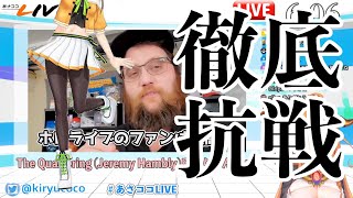 【ホロライブ / 桐生ココ】海外ニキさんがホロライブ の収益化に大貢献する