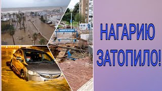 Наш город - НАГАРИЮ ЗАТОПИЛО!!! Местный апокалипсис!... ВСЕМИРНЫЙ ПОТОП В НАГАРИИ!