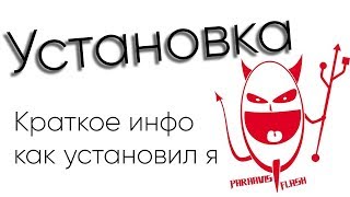 Установка Paravis Flash Mistral на флешку