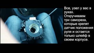 Снятие спирального кабеля. Removing spiral cabel. Clock Spring Nissan X-Trail T31 2008