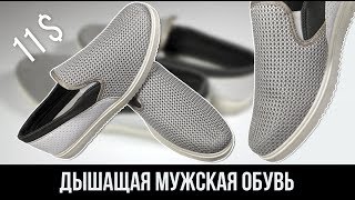 ЛЕТНЯЯ МУЖСКАЯ ОБУВЬ
