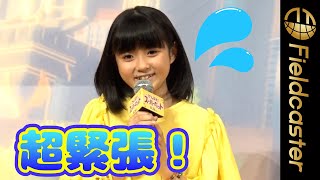 海老蔵長女・市川ぼたん　初の舞台挨拶で超緊張　『DC がんばれ！スーパーペット』夏休み親子試写会