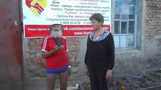 Бездомный Иван и его невеста бездомная Галина https://daridobro.su