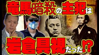 【インタビュー】ちかみつ坂本龍馬暗殺リーディングに挑む！キーマンは岩倉具視？　ATL4th87