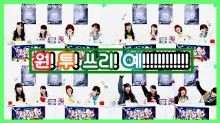 [러브라이브선샤인 니코나마] ??? : 나중에 돌려보면 누가 틀렸는지 알겠지