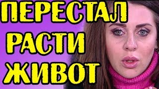 У РАПЫ ПЕРЕСТАЛ РАСТИ ЖИВОТ! НОВОСТИ 25.02.2018
