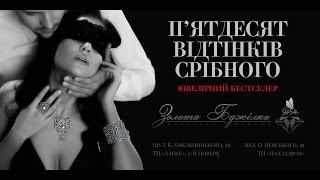 Рекламный фотосет для ювелирной сети