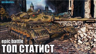 КАК ПРОИГРЫВАЮТ ТОП СТАТИСТЫ ? Объект 277 World of Tanks gameplay
