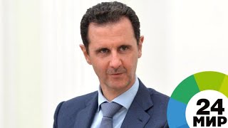 Лукашенко поздравил Асада с юбилеем дипотношений Минска и Дамаска - МИР 24