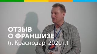 Персональное Решение - отзыв о франшизе