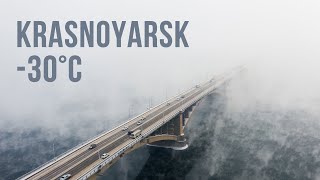 Красноярск. Зима. -30°С. 4K