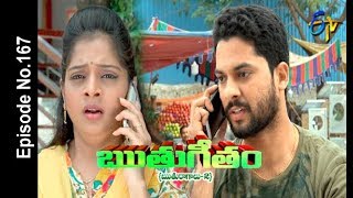 Ruthugeetham (Ruthuragalu-2) | 16th April 2018   | Full Episode No 167| ETV Telugu