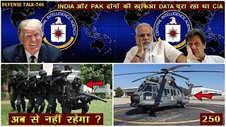 Indian Defence News:India और Pak दोनों की खुफ़िआ Data चुरा रहा था CIA,NSG Merge with CRPF,250 Heli