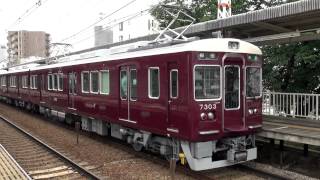 阪急京都線　VVVFに換装!! 7300系7303F更新車 @西京極　2013/07/18