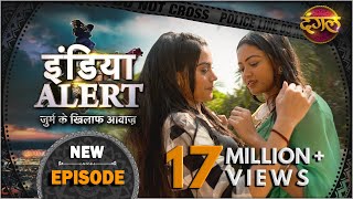 India Alert | Episode 204 | Is Ishq Ko Kya Naam Du (इस इश्क को क्या नाम दू) | इंडिया अलर्ट Dangal TV