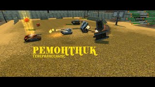 Генералиссимус PEMOHTHUK