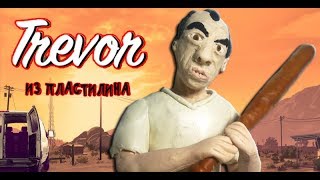 ЛЕПИМ  ГТА 5 (ТРЕВОР ИЗ ПЛАСТИЛИНА) | Polymer Clay  GTA 5 Trevor Philips