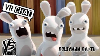 VRChat-Versus Battle и Американский Рэп!