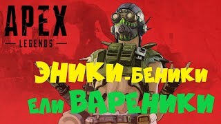 КАК ПРАВИЛЬНО ИГРАТЬ ЗА OCTANE [ОТКРЫВАЮ 21 НАБОР] ● APEX LEGENDS 96LVL 1000+ KILLS 300000+ DAMAGE