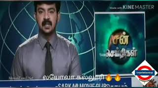 Loyola College mentioned in Sarkar movie
