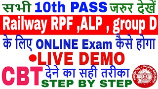 10th Pass जरुर देखें RPF CBT exam देने का सही तरीका | Full Demo Tutorial RPF Computer Based Test CBT