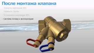 Динамический балансировочный клапан Cim 790