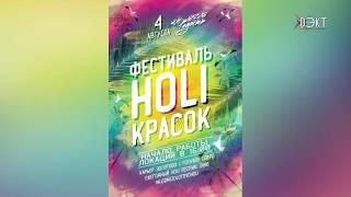 Лето в ярких красках! Что готовят организаторы праздника «Zolotovofest-2018»?
