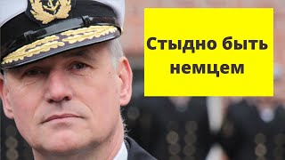 Мнение немцев. Россию нужно уважать!