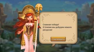 Lords mobile. Быстрое начало игры для новичков