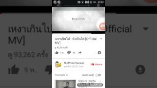 Nutpinto channel music เหงาเกินไป