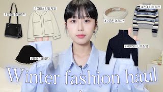 All 내돈내산 1년만에 돌아온 겨울 패션하울 ️ ️ 최애 아우터 발견 | 겨울 필수 아이템들 | 지그재그, 서울스토어, 무신사, W컨셉 | winter fashion haul