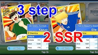 Captain Tsubasa: Dream Team - Transfer 120 ball get 2 perfect SSR player - Why need transfer 3 step