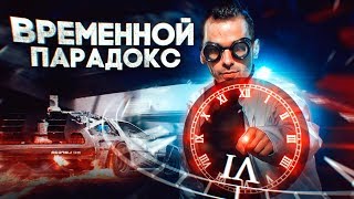 ПАРАДОКС ПУТЕШЕСТВИЙ ВО ВРЕМЕНИ