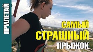 (Перезалив) Шоу ПрилеТай. Трэш! Самый страшный прыжок веры. Пробуем личинок на спор. Приключения