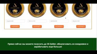 Немецкая электронная валюта zalder
